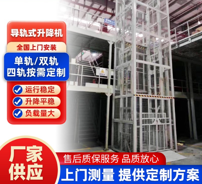 成都导轨式升降机行业迎来高质量发展新机遇