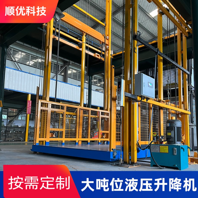 成都导轨式升降机